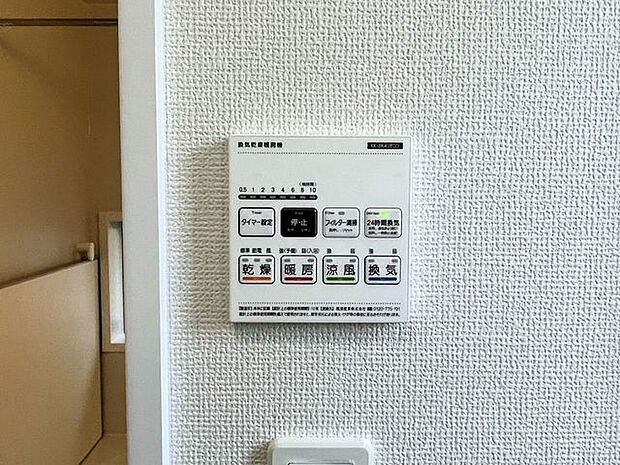 ○浴室暖房乾燥機パネル○雨の日のお洗濯や寒い季節のヒートショック対策に重宝します♪カビの発生対策にもなりますね♪