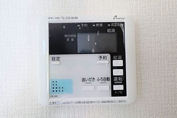 ○オートバスパネル○ 同仕様いつでも適温のお風呂にはいれるのが嬉しいですね♪キッチンからの操作もできるので便利です♪