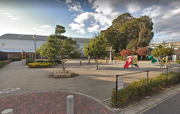 三ツ山公園 600m