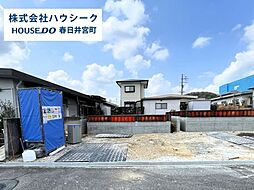 愛知県春日井市高森台７丁目