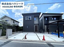 愛知県春日井市篠木町２丁目