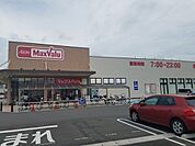 マックスバリュ小牧駅西店 600m