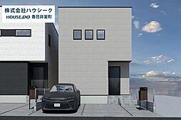 愛知県春日井市高山町２丁目
