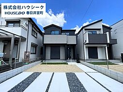 愛知県春日井市気噴町北１丁目