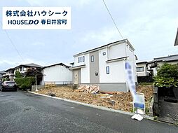 愛知県春日井市東山町５丁目