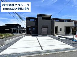 愛知県春日井市上条町７丁目