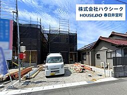 愛知県春日井市花長町１丁目