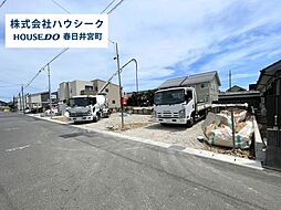 愛知県春日井市花長町１丁目