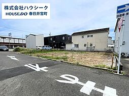 愛知県春日井市中新町１丁目