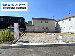 愛知県春日井市中新町１丁目