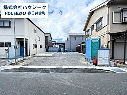 愛知県春日井市新開町字新開