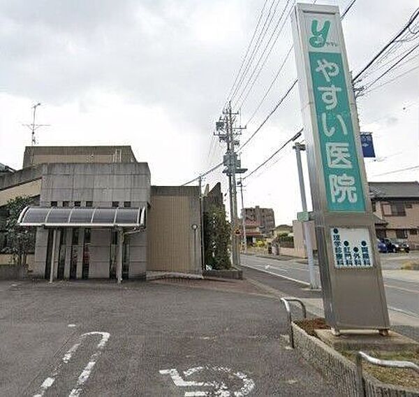 やすい医院 1630m