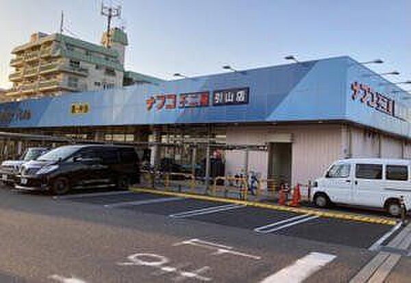 ナフコ不二家引山店 1400m