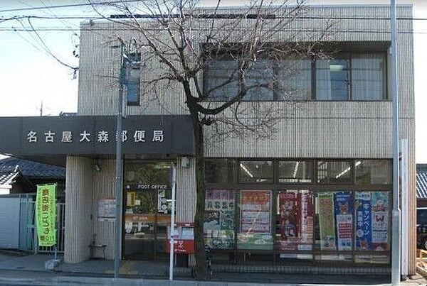 名古屋大森郵便局 730m
