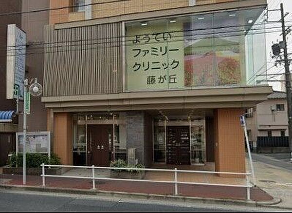 ようていファミリークリニック藤が丘 330m