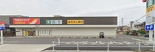 ツルハドラッグ瑠璃光店 650m