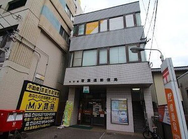 名古屋若葉通郵便局 600m