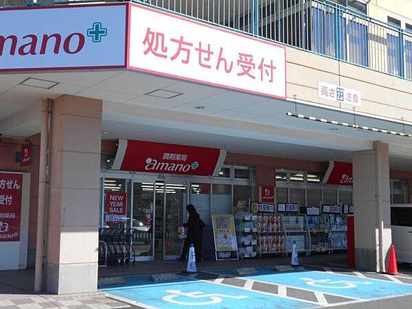 amano 桃花台店 1300m