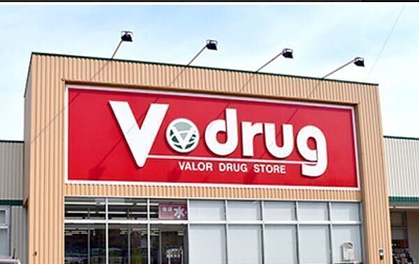 ドラッグストア V・drug志段味西店 700m