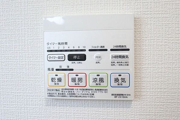 ○浴室暖房乾燥機パネル○　同仕様雨の日のお洗濯や寒い季節のヒートショック対策に重宝します♪カビの発生対策にもなりますね♪