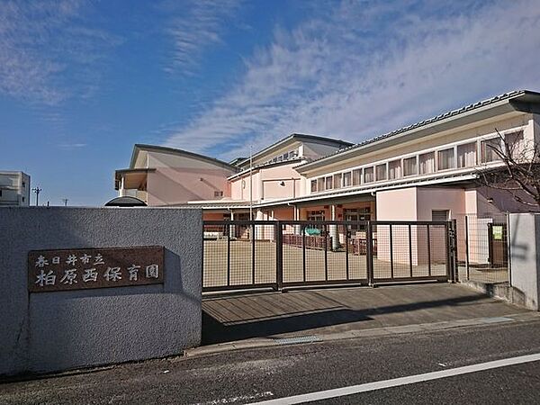 春日井市立柏原西保育園 柏原西保育園 180m