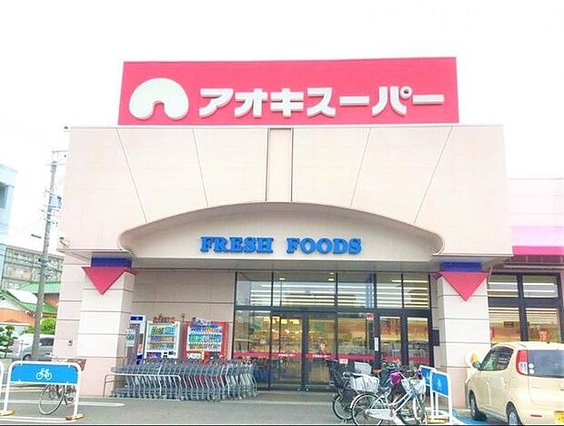 アオキスーパー朝宮店 1000m