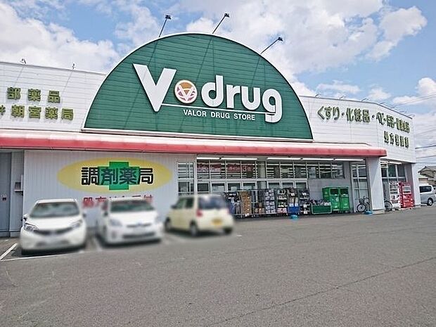 V・drug春日井朝宮店 Vドラッグ朝宮店 1000m