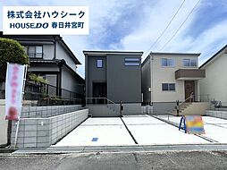 愛知県春日井市高森台５丁目