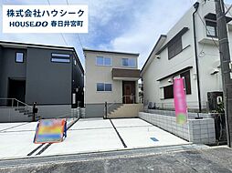 愛知県春日井市高森台５丁目