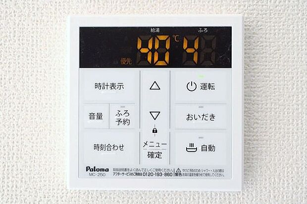 ○オートバスパネル○ 同仕様いつでも適温のお風呂にはいれるのが嬉しいですね♪キッチンからの操作もできるので便利です♪