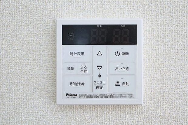 ○オートバスパネル○ 同仕様いつでも適温のお風呂にはいれるのが嬉しいですね♪キッチンからの操作もできるので便利です♪