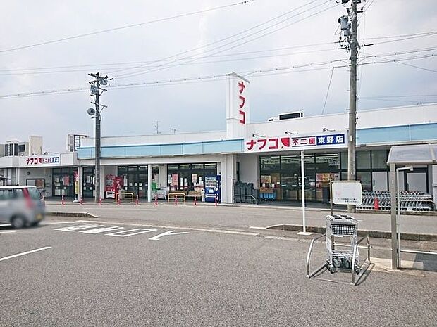 ナフコ不二屋坂下店 500m