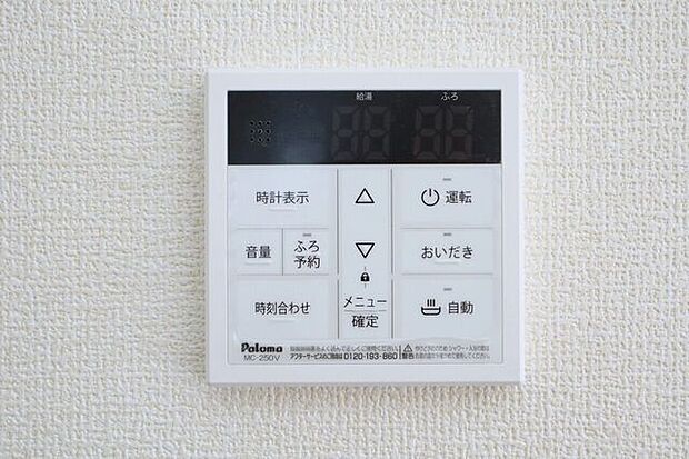 ○オートバスパネル○ 同仕様いつでも適温のお風呂にはいれるのが嬉しいですね♪キッチンからの操作もできるので便利です♪