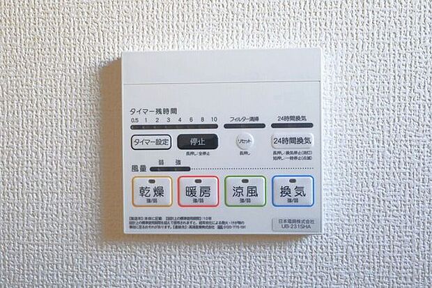 ○浴室暖房乾燥機パネル○　同仕様雨の日のお洗濯や寒い季節のヒートショック対策に重宝します♪カビの発生対策にもなりますね♪