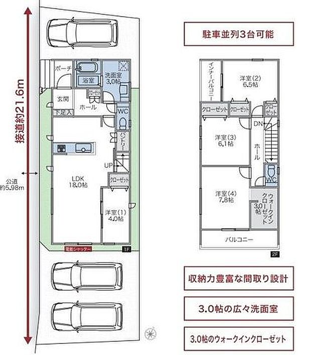 4LDK♪LDK18帖の広さ♪テレワークルームやお子様の遊び場にもなるLDK併設洋室♪食品や調理器具が収納できるパントリー♪全居室収納やWICなどスペース充実♪2面バルコニー♪