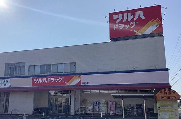 ツルハドラッグ東野店 240m