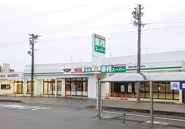 業務スーパー春日井店 450m