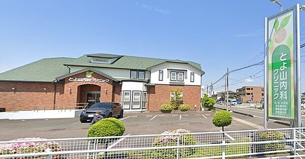 とよやま内科クリニック 650m