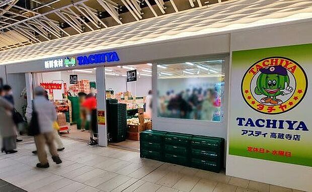 タチヤアスティ高蔵寺店 1000m