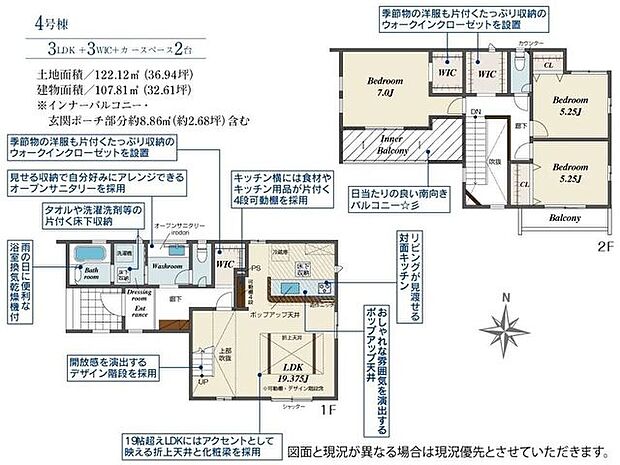 3LDK♪1階2階にWIC、キッチン収納など充実♪見せる収納でアレンジできるオープンサニタリー♪開放感を演出するデザイン階段採用♪2面バルコニー♪