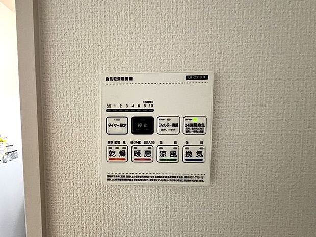 ○浴室暖房乾燥機パネル○雨の日のお洗濯や寒い季節のヒートショック対策に重宝します♪カビの発生対策にもなりますね♪