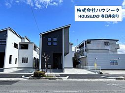 愛知県春日井市西高山町２丁目