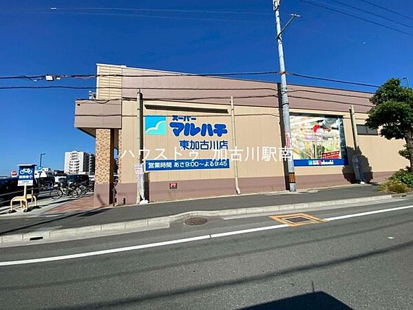 スーパーマルハチ 東加古川店 1070m