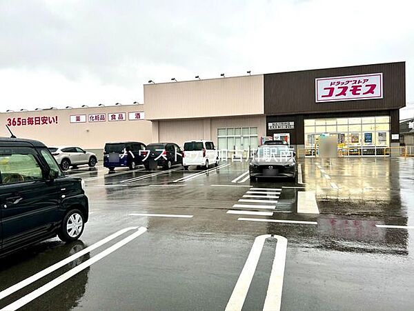 ドラッグストアコスモス　加古川別府店 400m