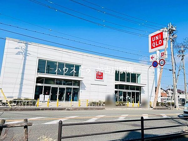 ユニクロ加古川別府店 670m