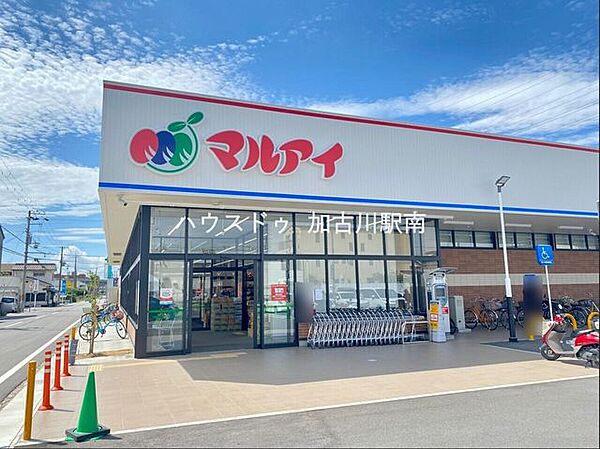 マルアイ 尾上店 680m