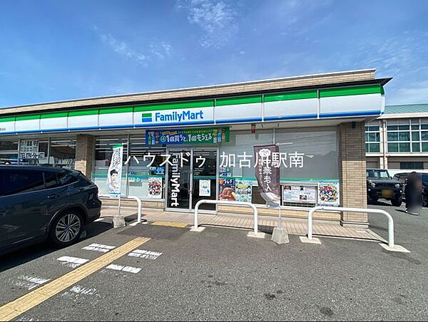 ファミリーマート 加古川長田店 1090m
