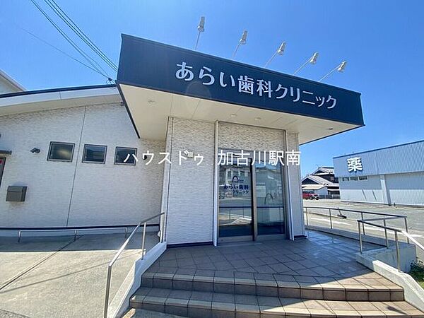 あらい歯科クリニック 440m