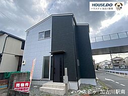 兵庫県加古川市加古川町中津