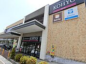 コーヨー小野原店 徒歩4分。 300m